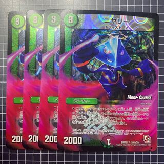 ニヤリー(MODE CHANGE) U-foil 4枚　7