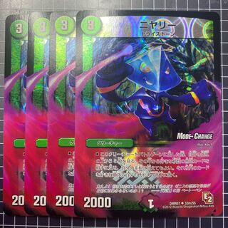 ニヤリー(MODE CHANGE) U-foil 4枚　8