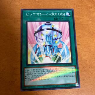 ビンゴマシーンGO!GO! パラレル ノーマル