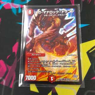 【フロスさん専用】メガ・マナロック・ドラゴン SR