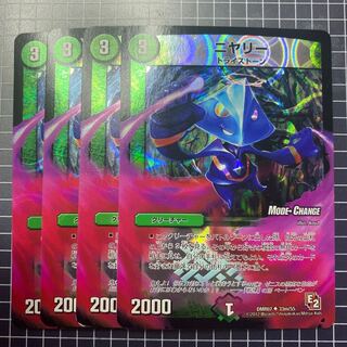 ニヤリー(MODE CHANGE) U-foil 4枚　9