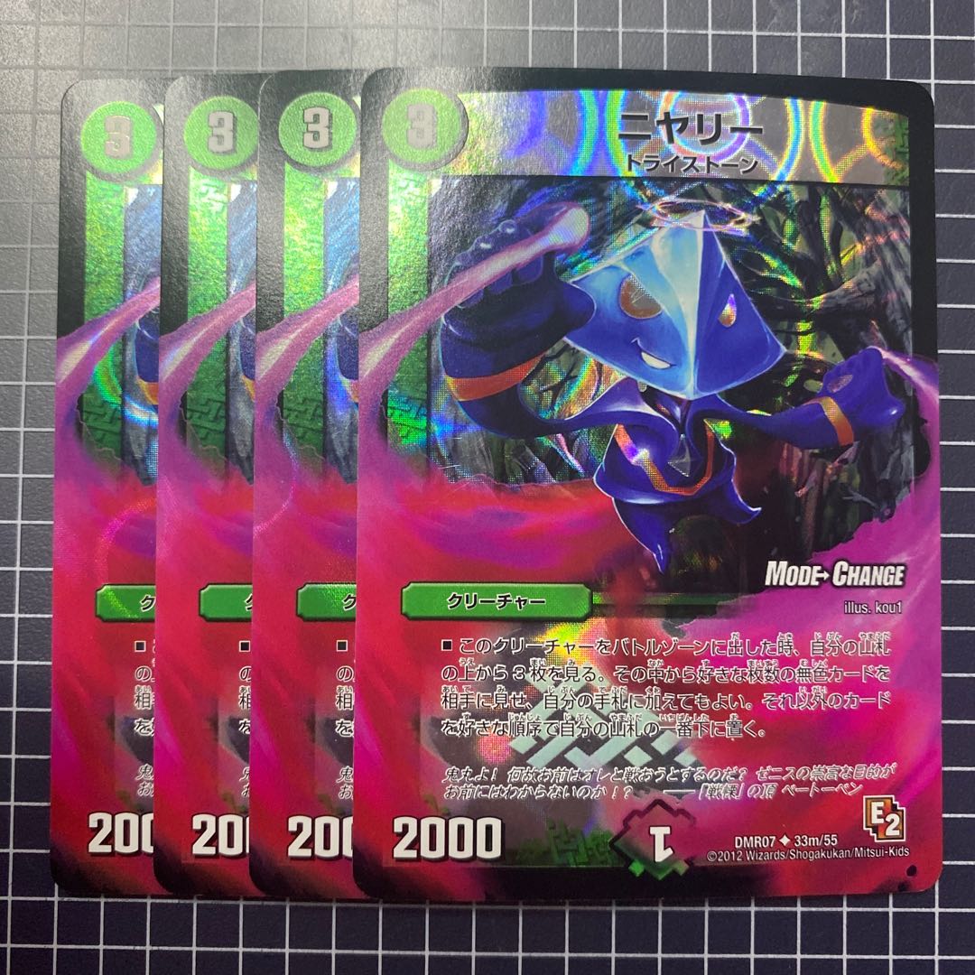 ニヤリー(MODE CHANGE) U-foil 4枚 10