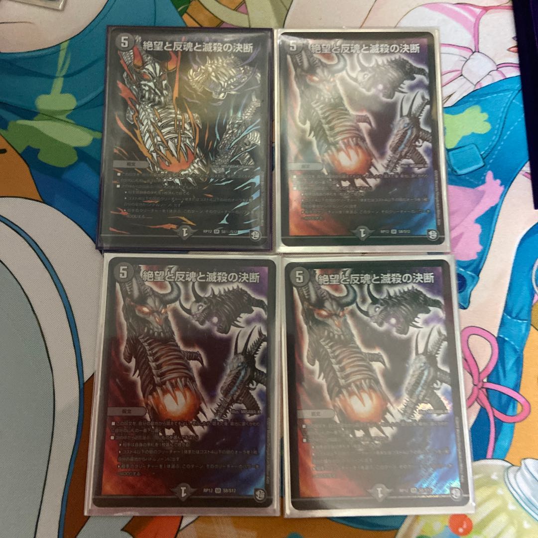 絶望と反魂と滅殺の決断(パーフェクト・ダークネス)