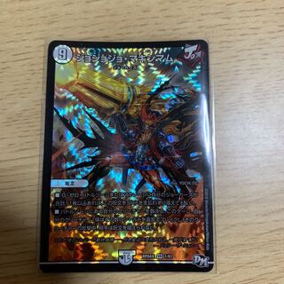 ジョジョジョ・マキシマム