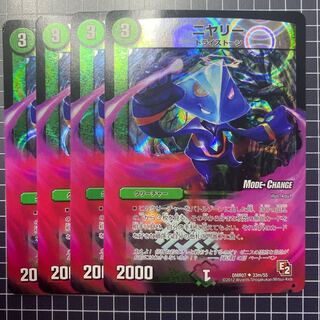 ニヤリー(MODE CHANGE) U-foil 4枚　14