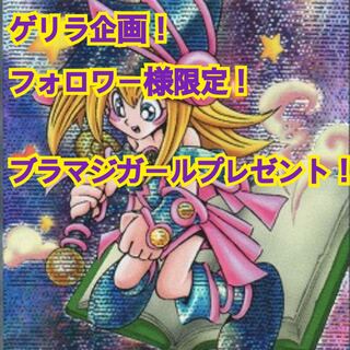 終了しました。フォロワー様限定！ 1枚