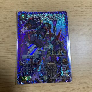 ZEROの侵略 ブラックアウト