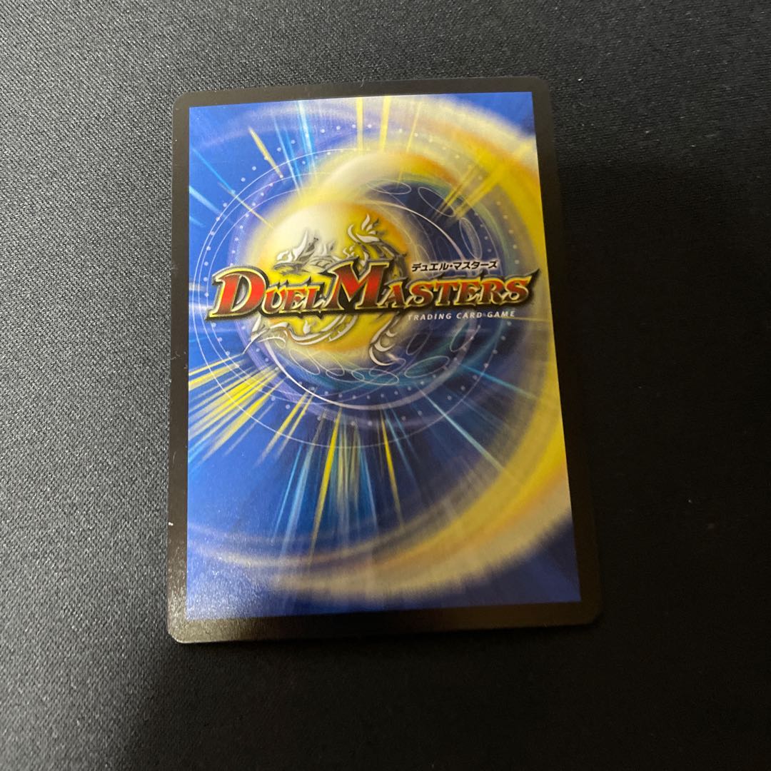 メガ・マナロック・ドラゴン