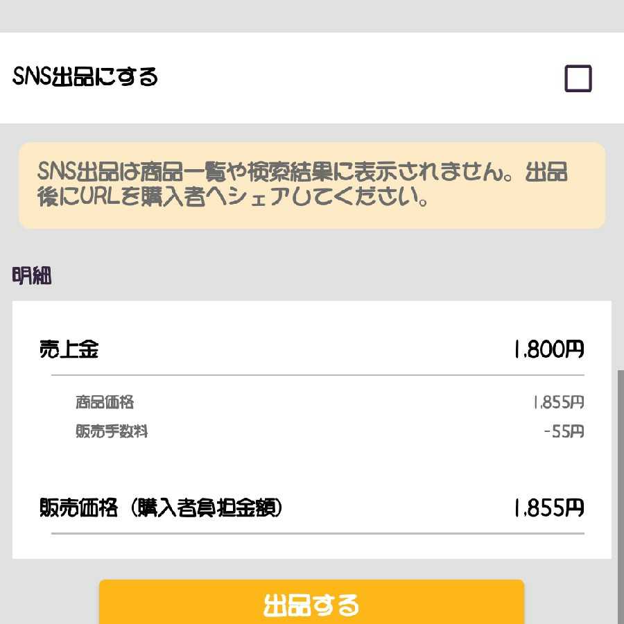 yuyuy様専用出品