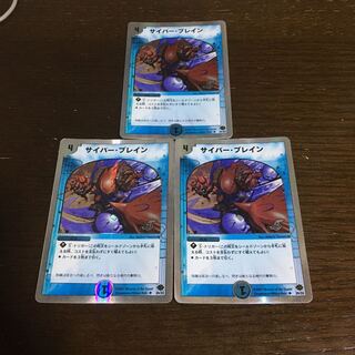 サイバーブレイン