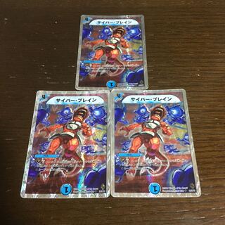 サイバーブレイン