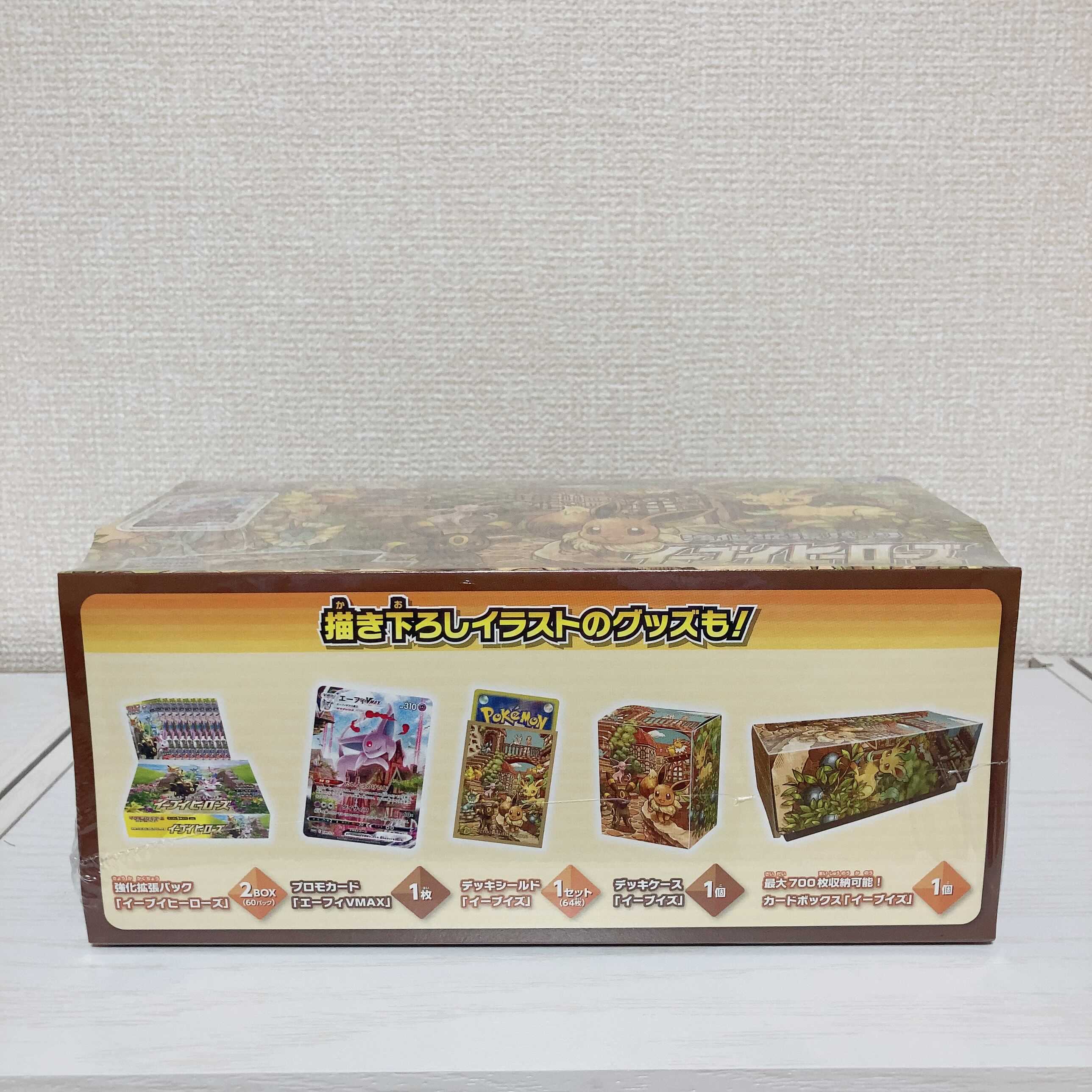 ポケモンカード　イーブイヒーローズ　イーブイズセット 1枚