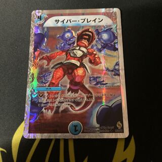 サイバー・ブレイン(スーパーデッキ仕様)