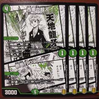 イチローさん専用　Bst401 セット割引　西南の超人｜断断打つべしナウ