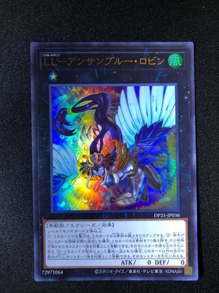 遊戯王　LL-アンサンブルー・ロビン　UR