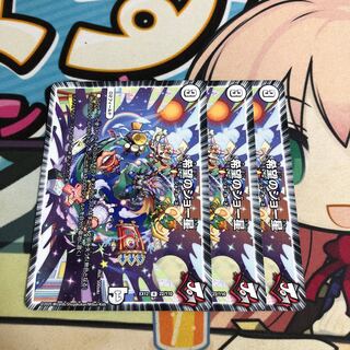 希望のジョー星 3枚セット