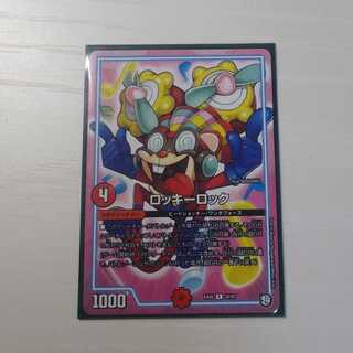 ロッキーロック再録版