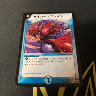 サイバー・ブレイン