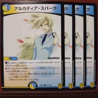 Bst403　アルカディア・スパーク