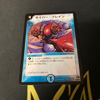 サイバー・ブレイン