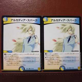 Bst404　アルカディア・スパーク