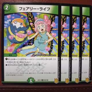 Bst405　セット割引　フェアリー・ライフ