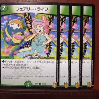 Bst406　セット割引　フェアリー・ライフ