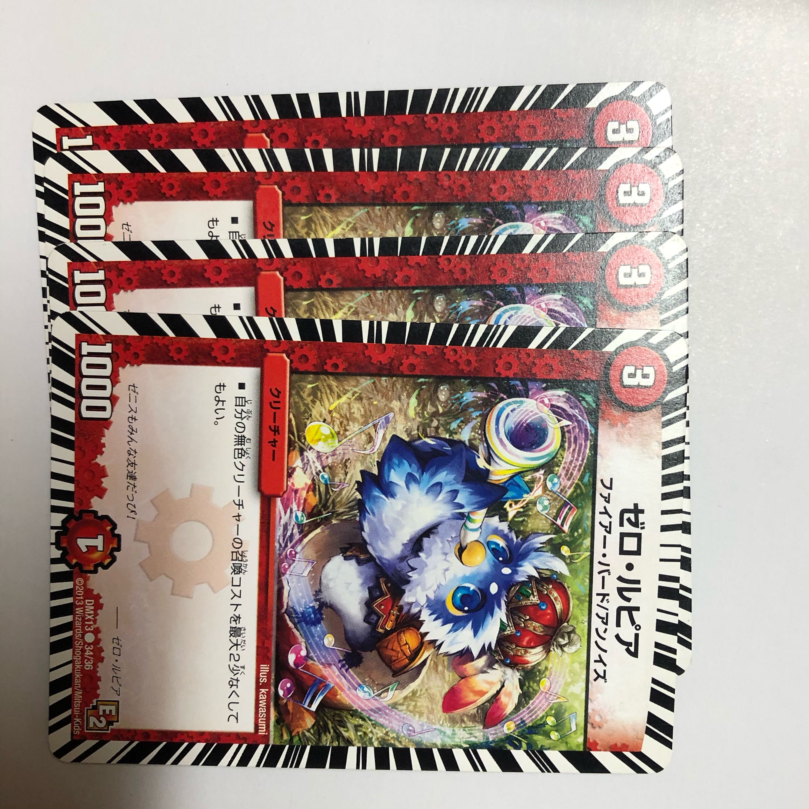 【送料無料】ゼロ・ルピア4枚セット【完全プレイ用】