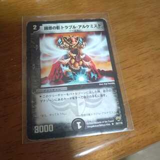 困惑の影トラブル・アルケミスト