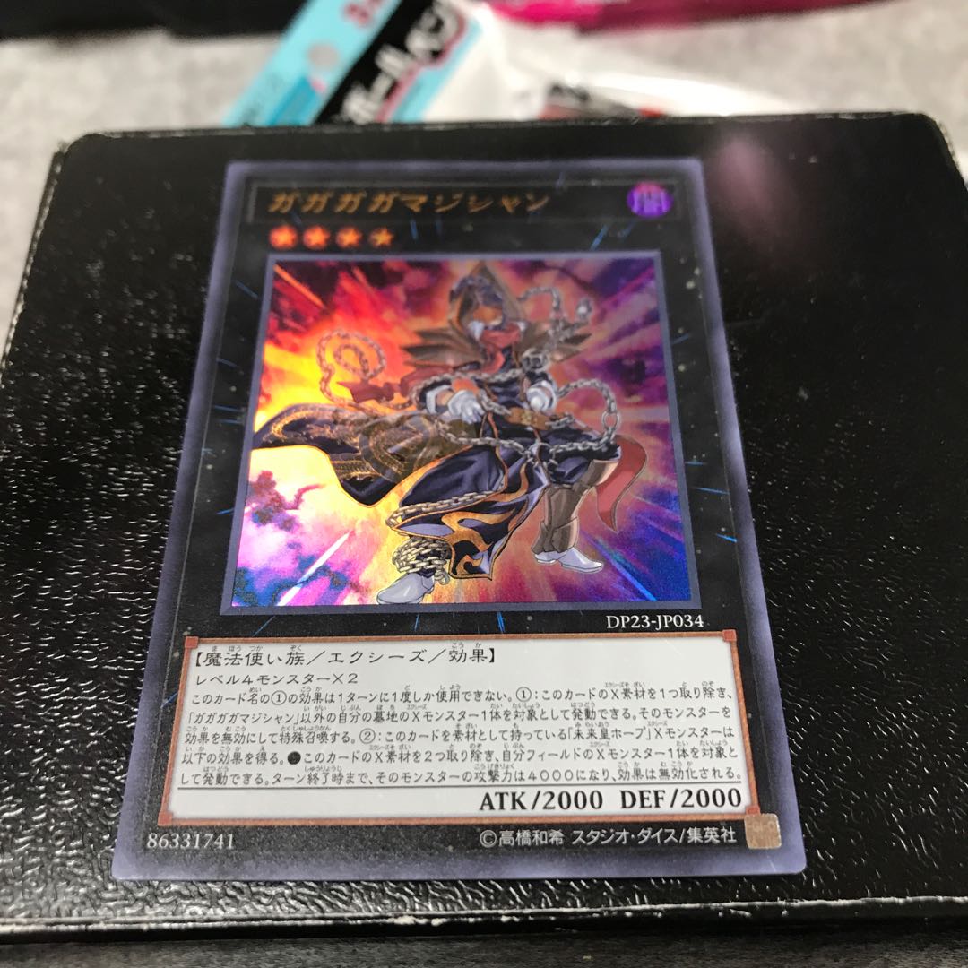 ガガガガマジシャン ウルトラレア