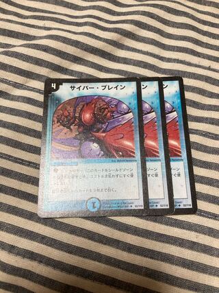 サイバー・ブレイン