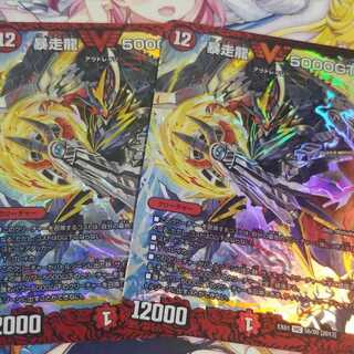 デュエルマスターズ
暴走龍 5000GT

2枚セット