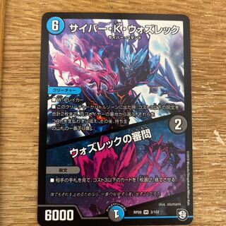 サイバー・K・ウォズレック｜ウォズレックの審問 VR