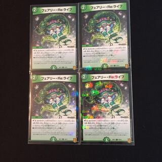 フェアリー・Re:ライフ  スタートデッキ版