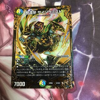 怒流牙 サイゾウミスト(ウルトラゴールデンカード仕様)