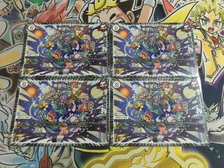 希望のジョー星　即日発送