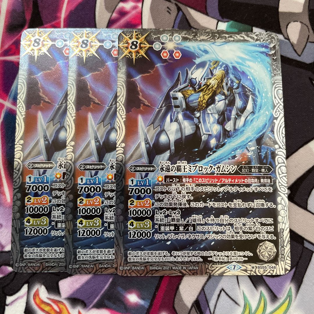 永遠の覇王ミブロック•ガムシン