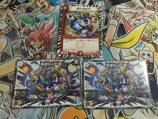 希望のジョー星　ゼロルピアセット