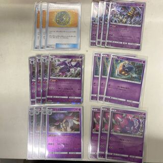 ギラティナ･カラマネロ･アーゴヨンセット