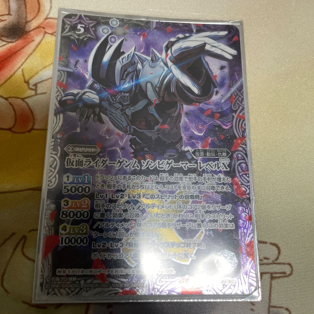 Kamen Rider Genm Zombie Gamer