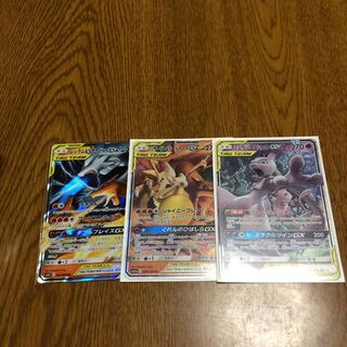 ポケカ タッグ3枚セット