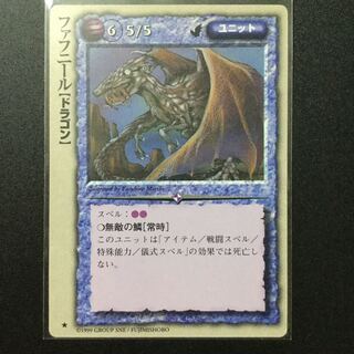 モンコレ TCG ファフニール