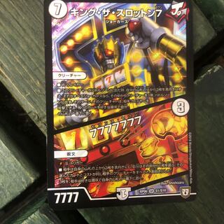 キング・ザ・スロットン7｜7777777