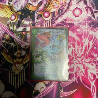 ドラグハリケーン・エナジー