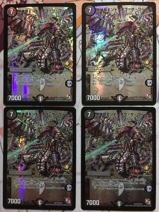 デュエマ PR 黒神龍エンド・オブ・ザ・ワールド 4枚　エンドオブザワールド