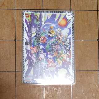 希望のジョー星