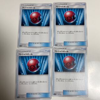 プレシャスボール4枚