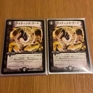 ウェディング・ゲート【プロモ】