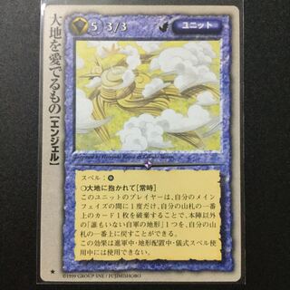 モンコレ TCG 大地を愛でるもの
