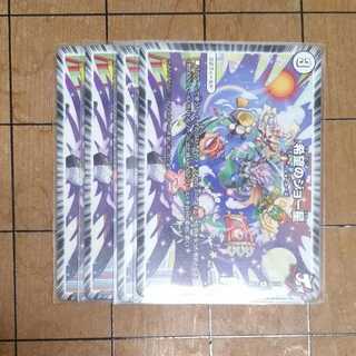 希望のジョー星　４枚